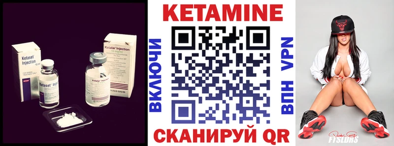 КЕТАМИН VHQ  Купить закладки  Кировград 
