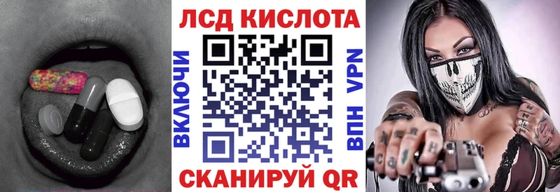 ЛСД экстази кислота  Купить  Кировград 