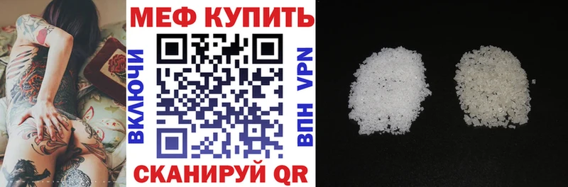 Купить где  Кировград  МЕФ мука 